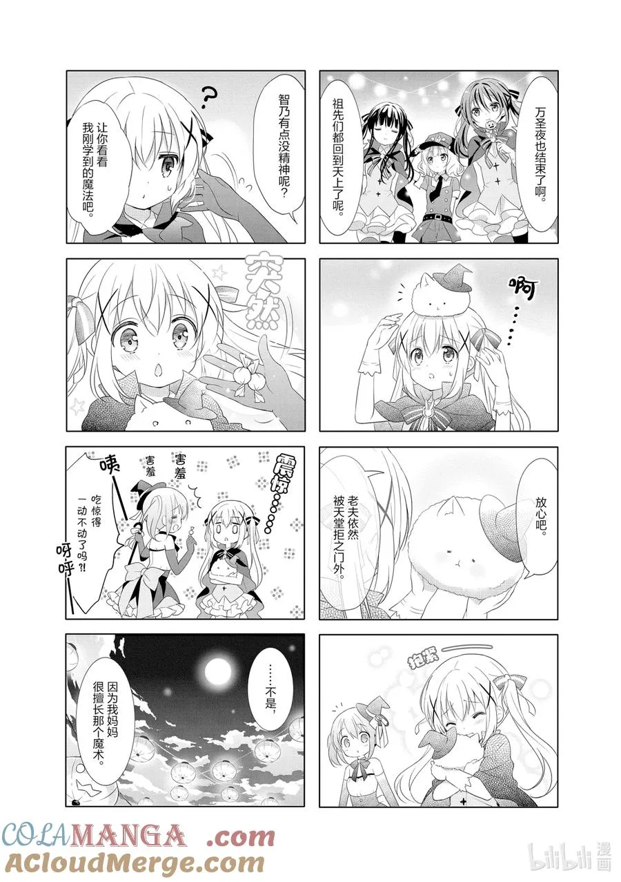 72 WELCOME【_】！ 第8页