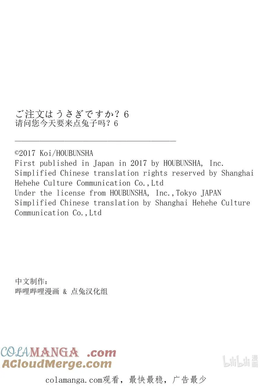 72 WELCOME【_】！ 第11页