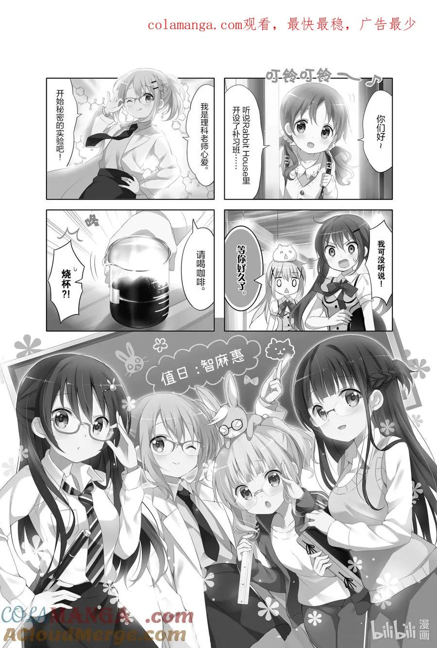 73 sweet·skip·step 第1页