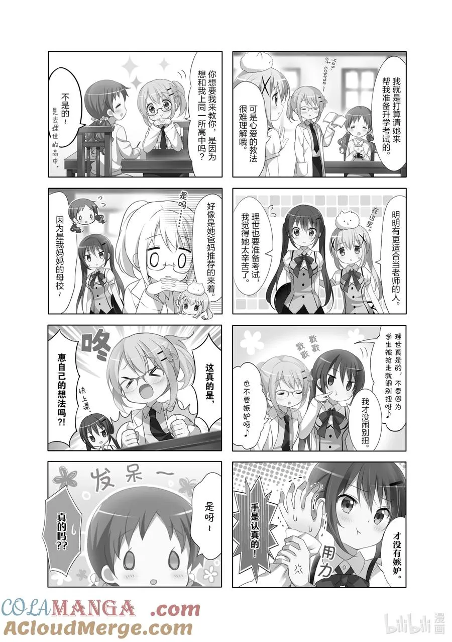 73 sweet·skip·step 第2页