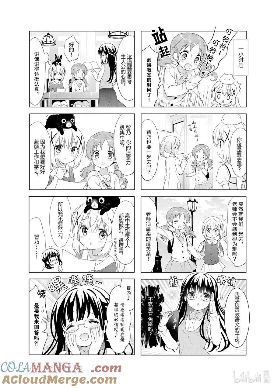 73 sweet·skip·step 第3页