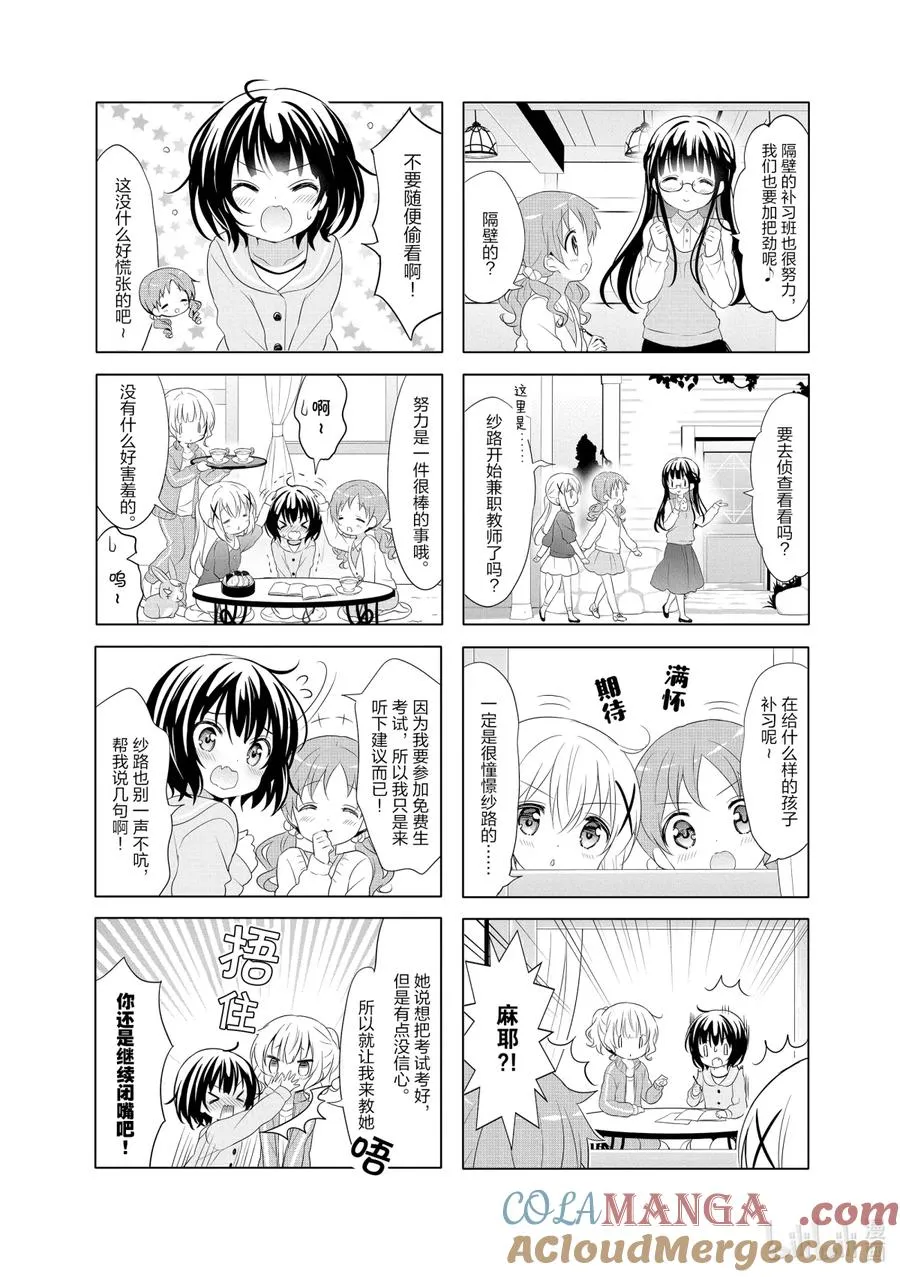 73 sweet·skip·step 第4页