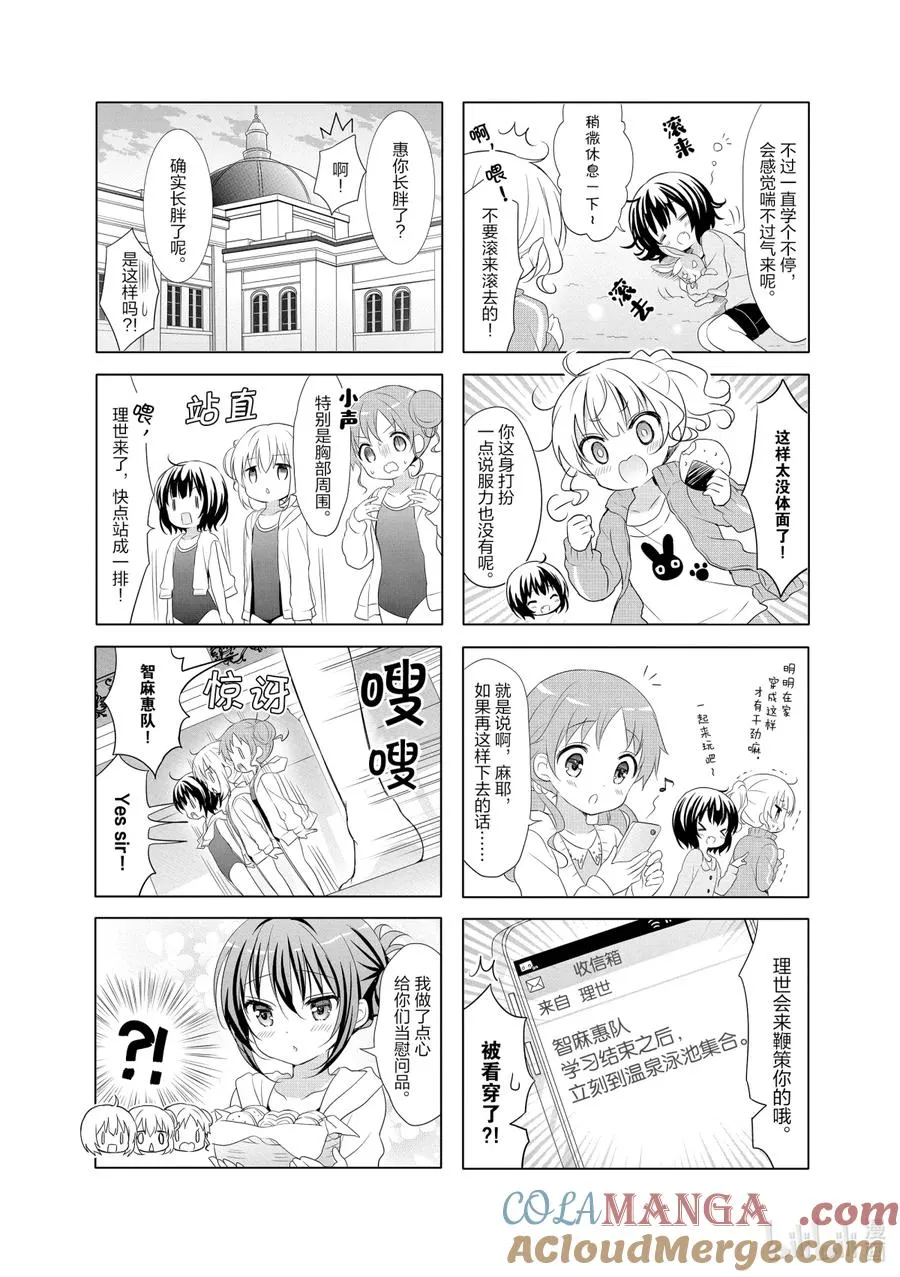73 sweet·skip·step 第5页