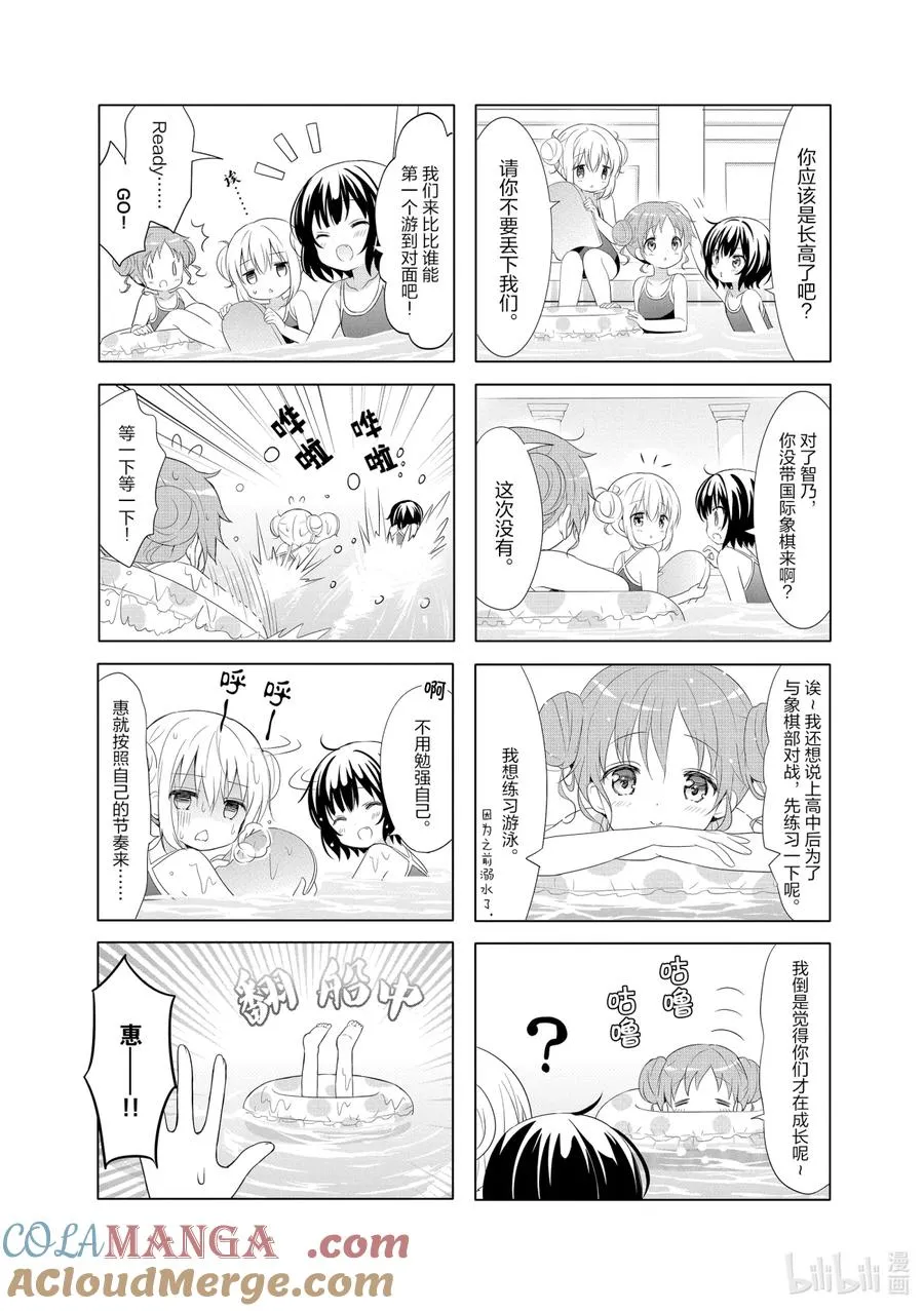 73 sweet·skip·step 第7页