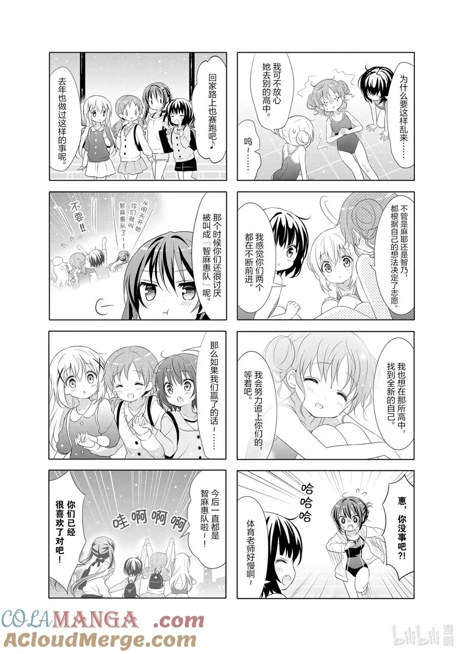 73 sweet·skip·step 第8页