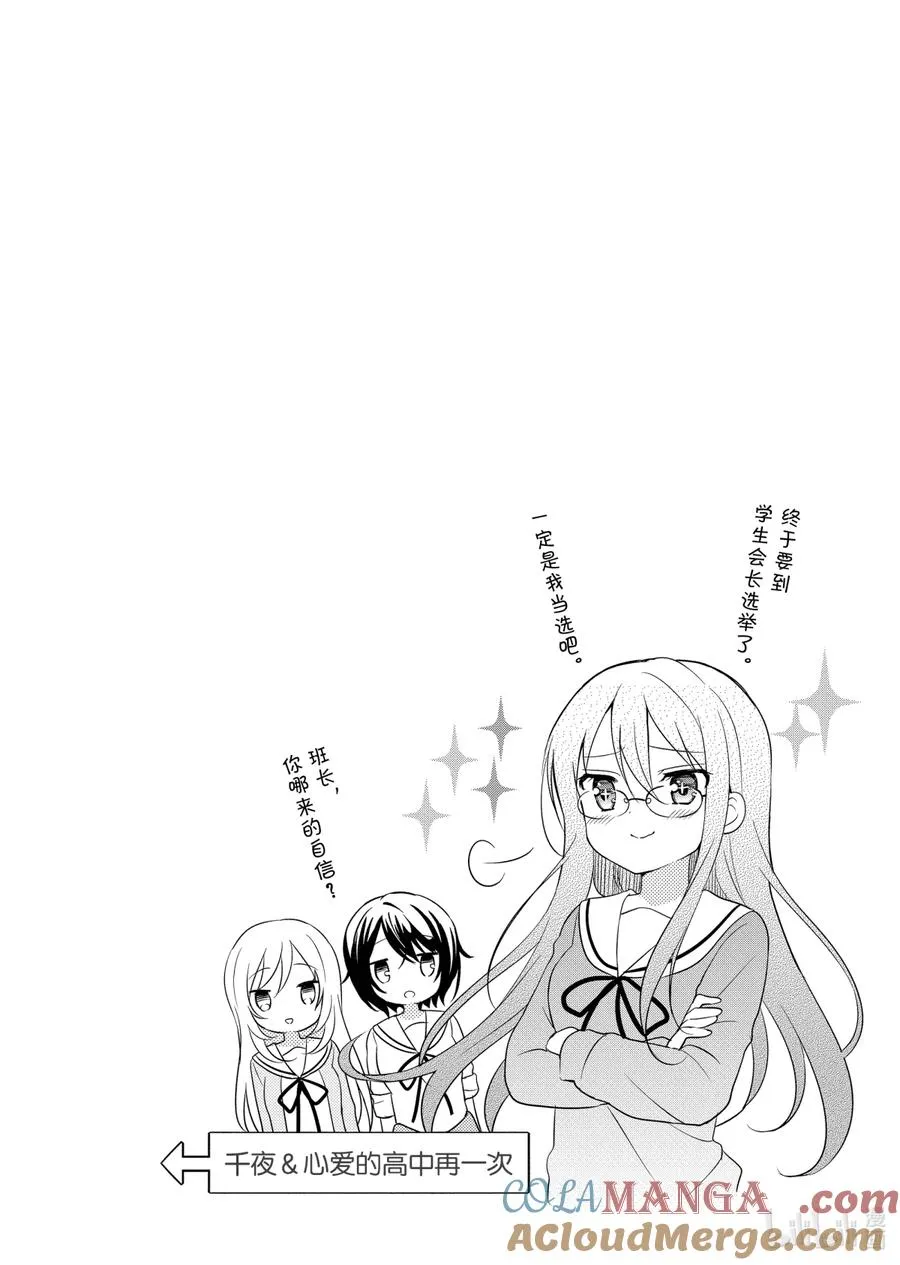 73 sweet·skip·step 第10页