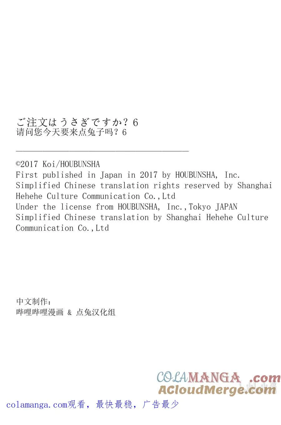 73 sweet·skip·step 第11页