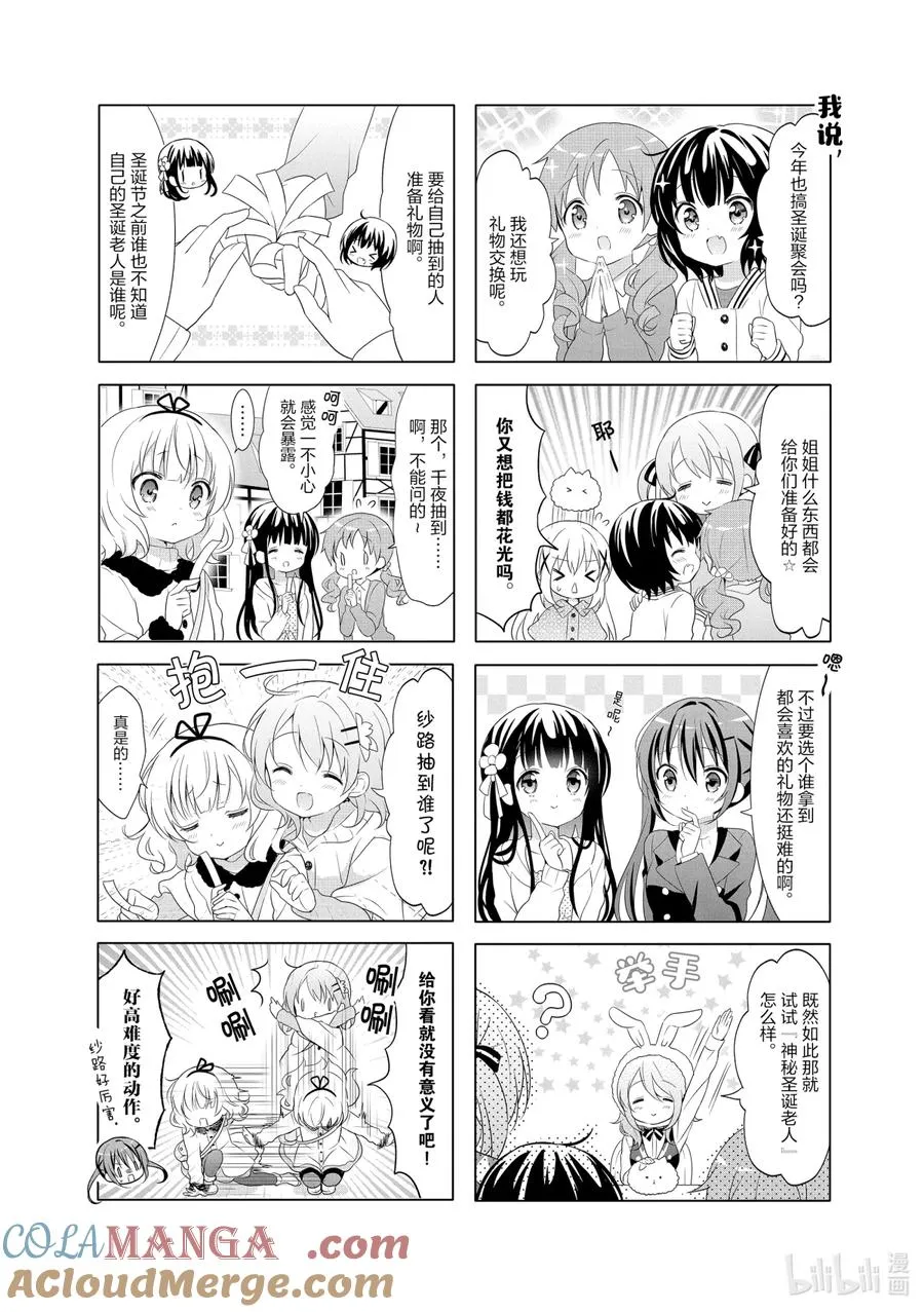 75 BREAK RABBIT BANK！ 第7页