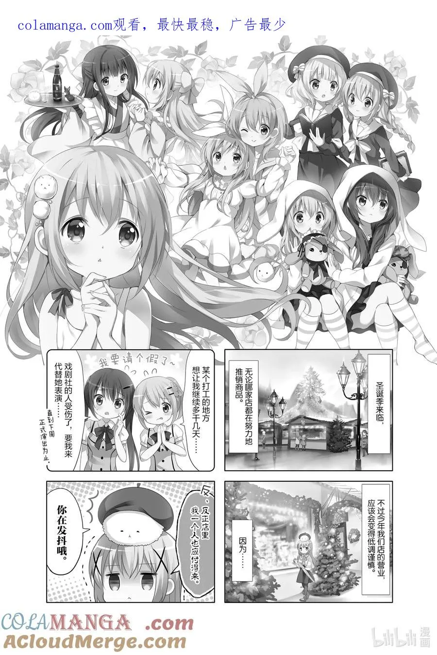 76 全天候型欢迎光临—VER SNOW— 第1页