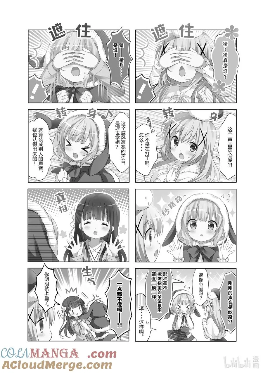 76 全天候型欢迎光临—VER SNOW— 第2页