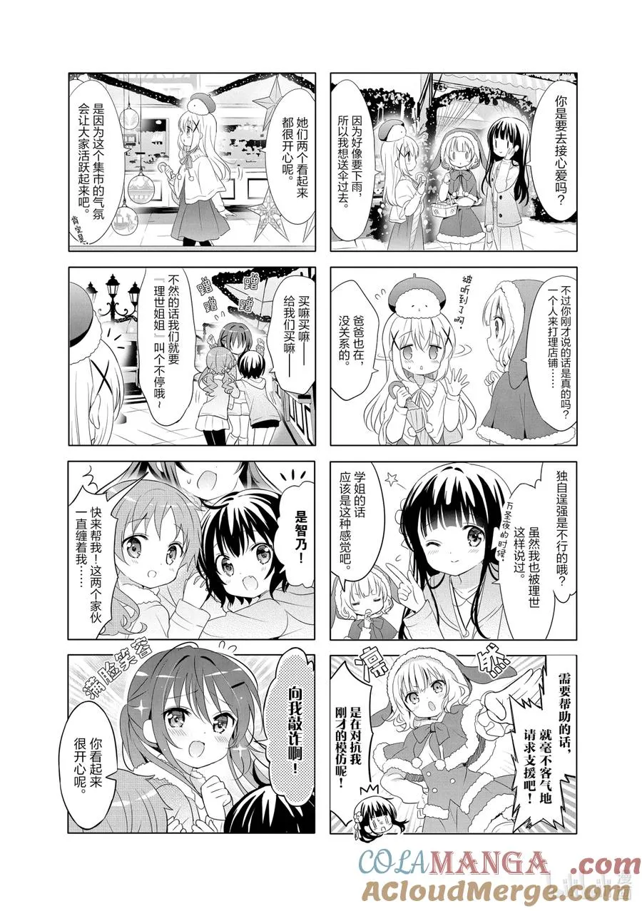 76 全天候型欢迎光临—VER SNOW— 第3页