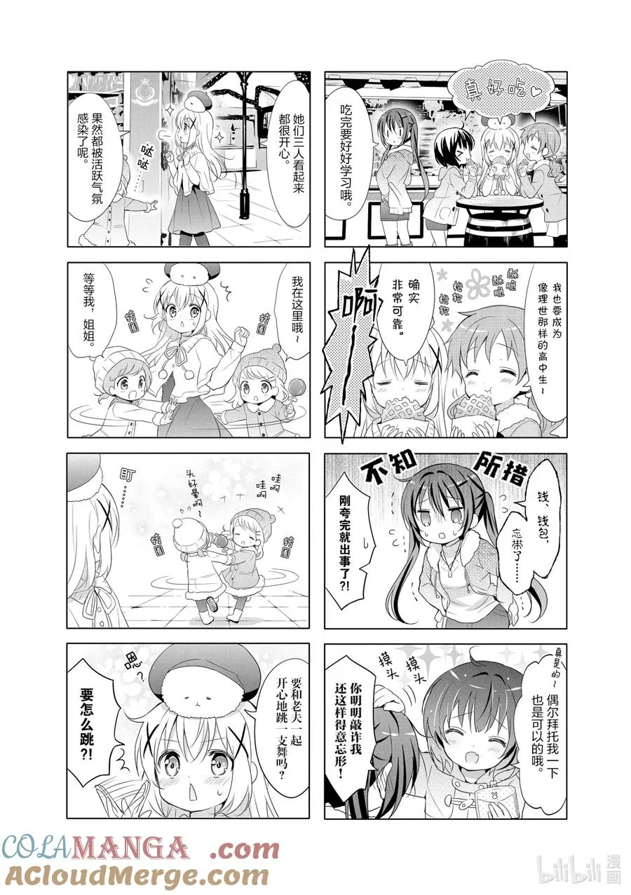 76 全天候型欢迎光临—VER SNOW— 第4页