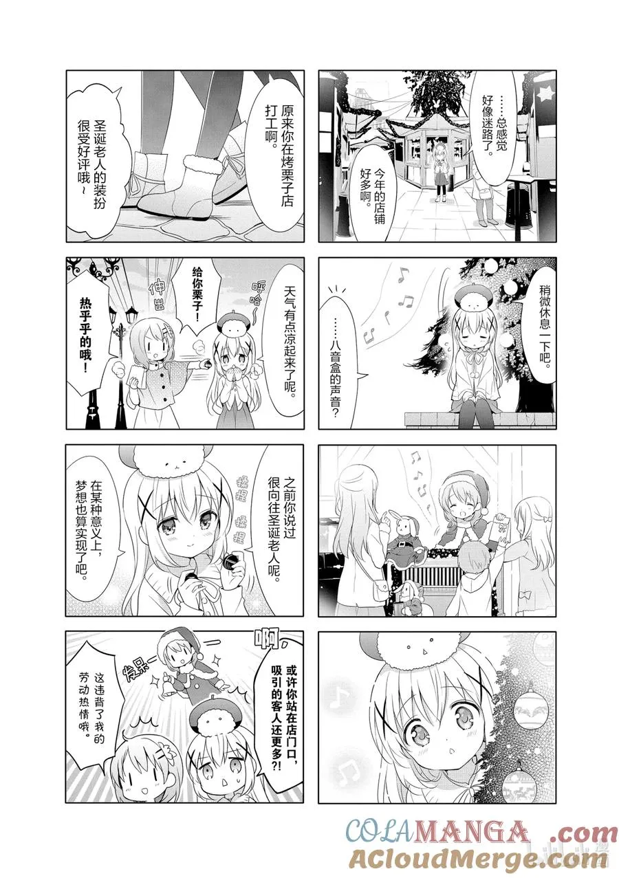 76 全天候型欢迎光临—VER SNOW— 第5页