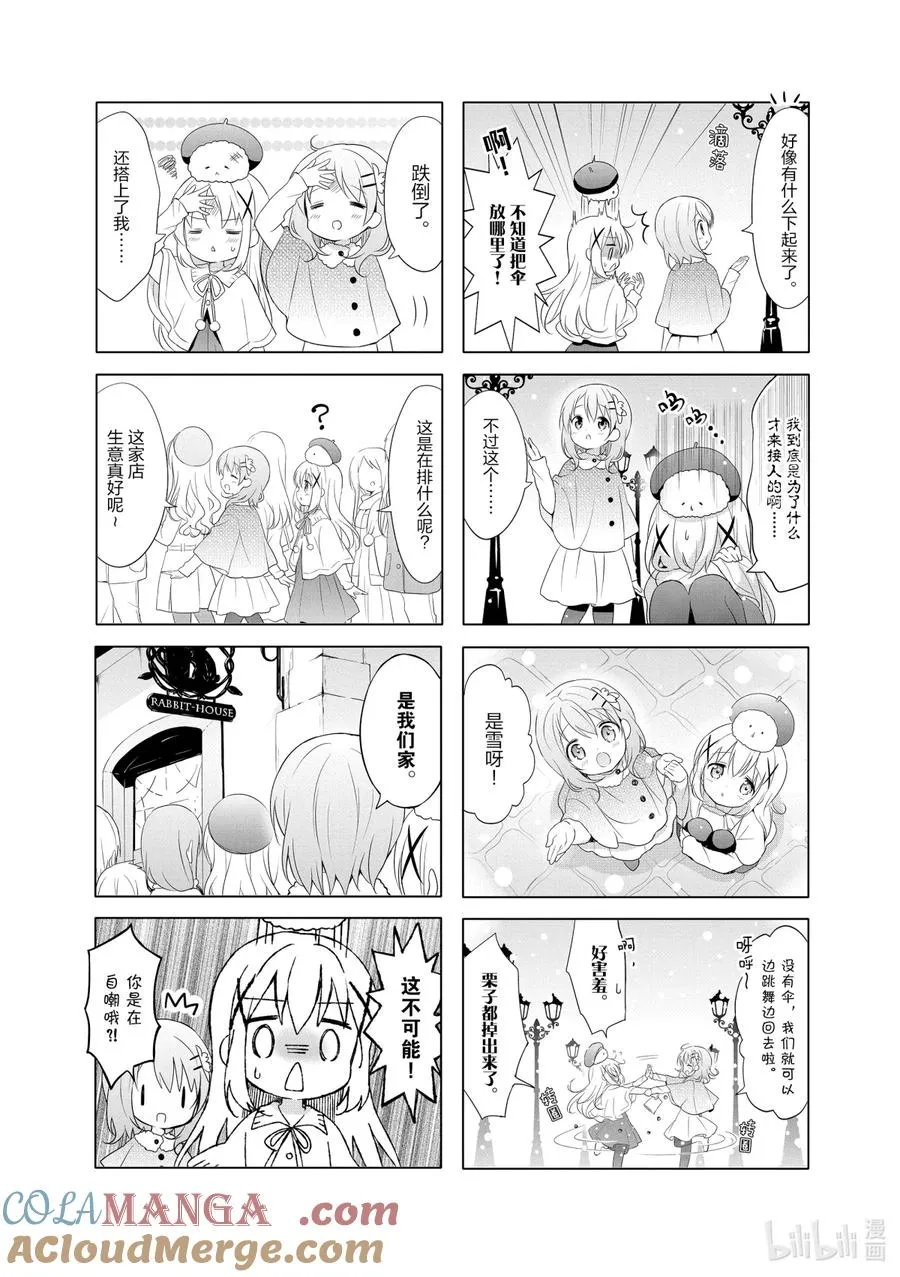 76 全天候型欢迎光临—VER SNOW— 第6页