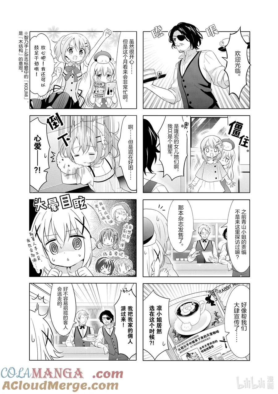 76 全天候型欢迎光临—VER SNOW— 第7页
