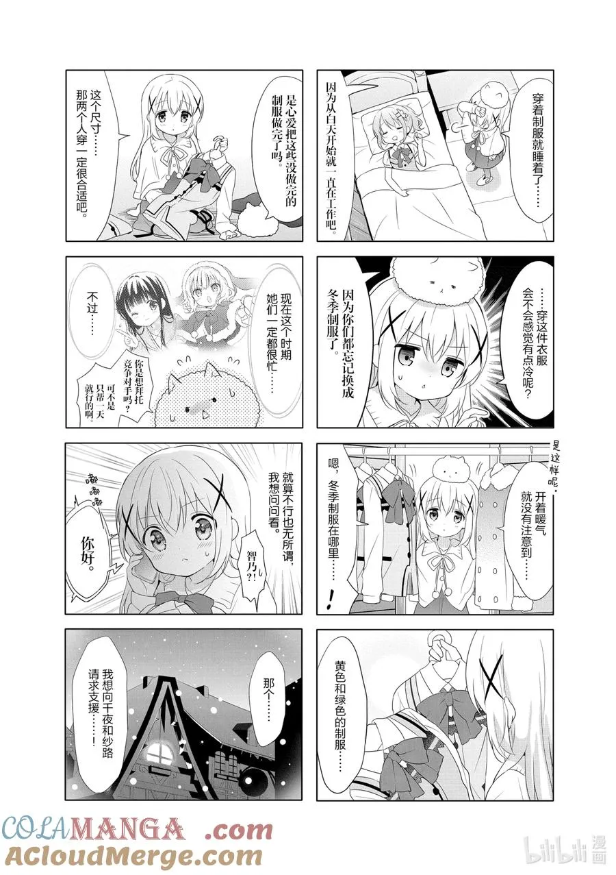 76 全天候型欢迎光临—VER SNOW— 第8页