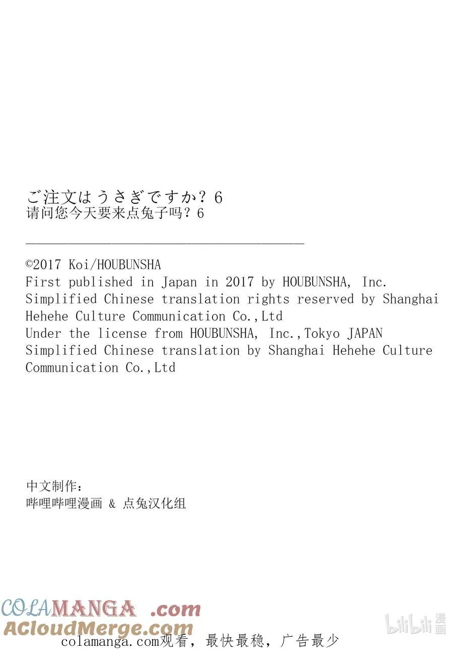 76 全天候型欢迎光临—VER SNOW— 第9页