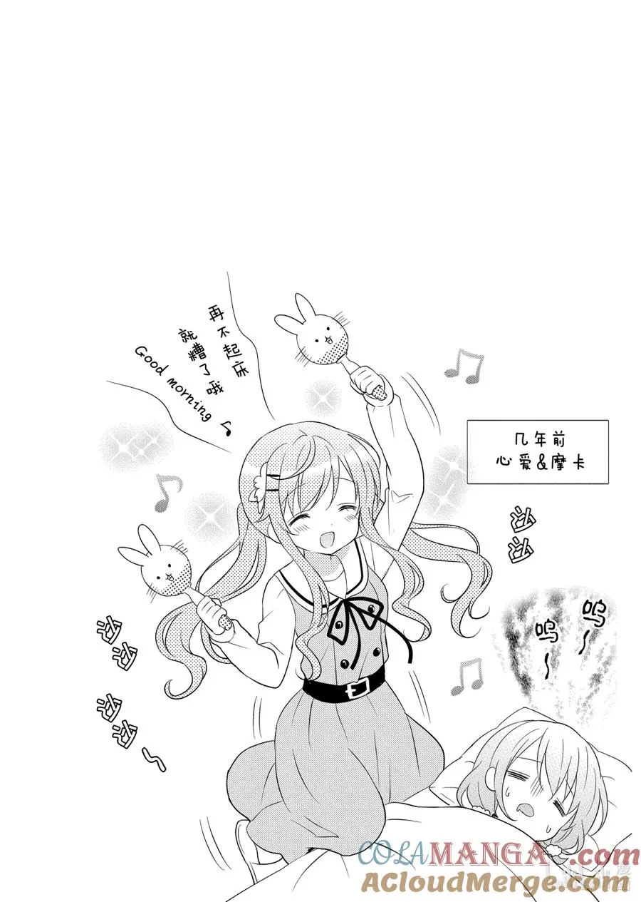 78 微笑咖啡店的魔法师 第10页