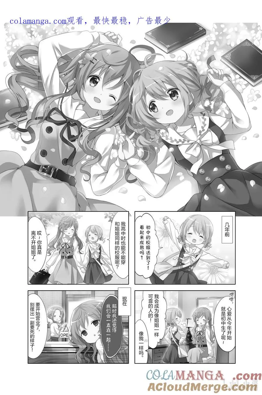 79 SISTER PEEKS SISTER 第1页