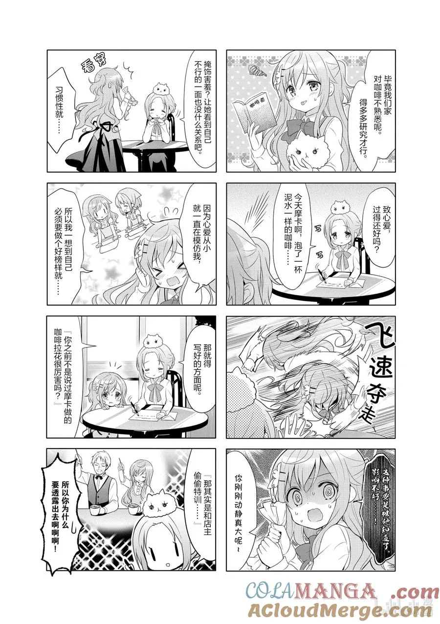 79 SISTER PEEKS SISTER 第3页
