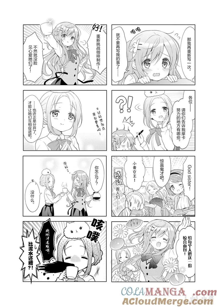 79 SISTER PEEKS SISTER 第4页