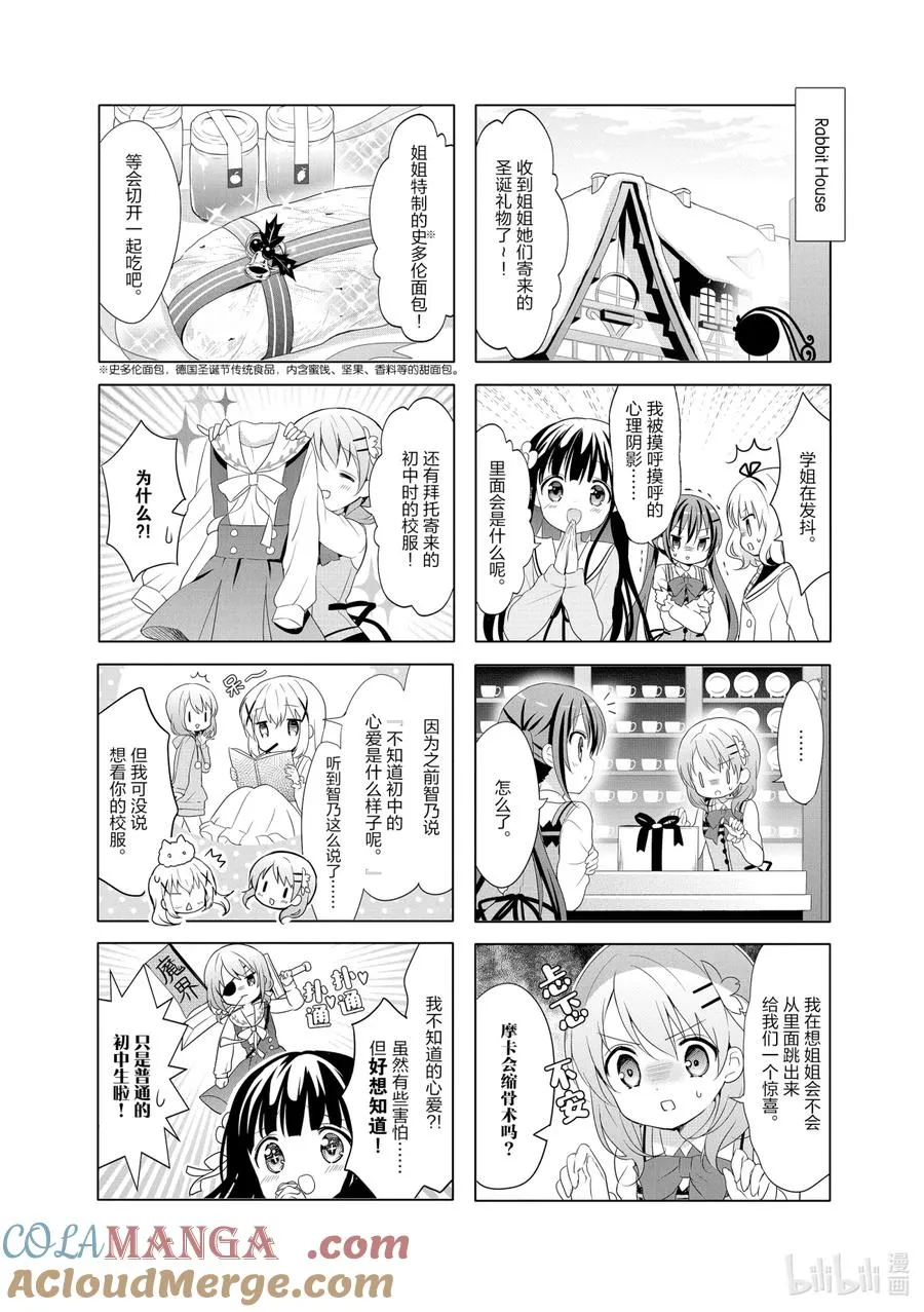 79 SISTER PEEKS SISTER 第5页
