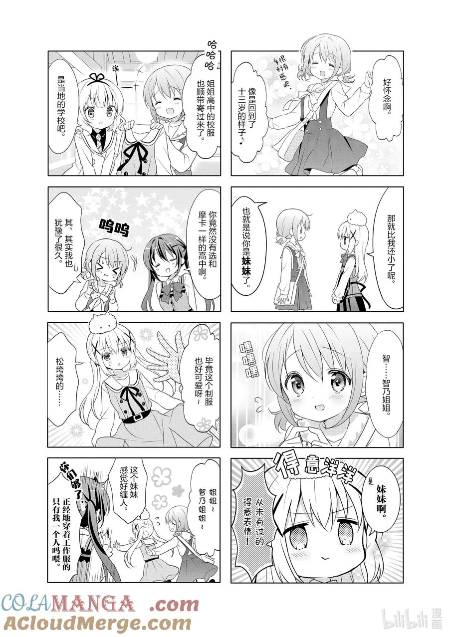79 SISTER PEEKS SISTER 第6页