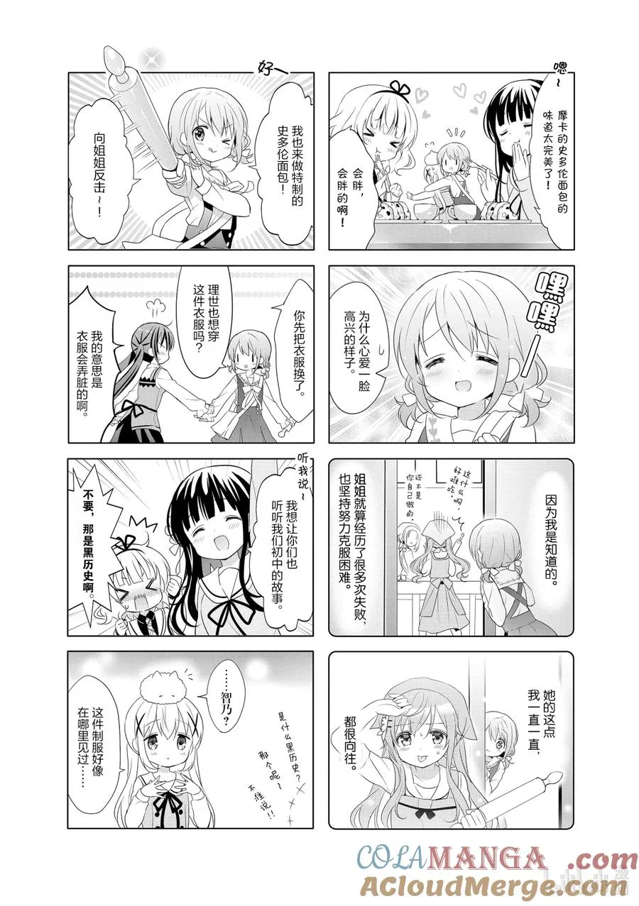 79 SISTER PEEKS SISTER 第7页