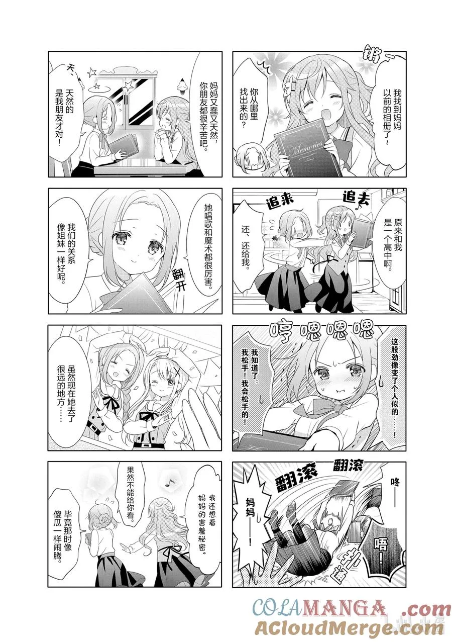 79 SISTER PEEKS SISTER 第8页
