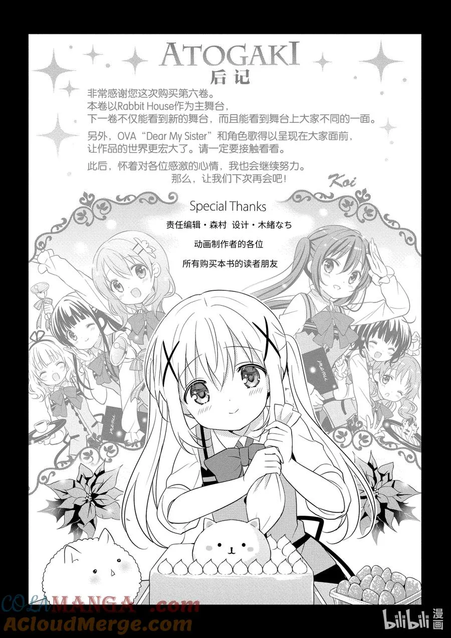 79 SISTER PEEKS SISTER 第9页