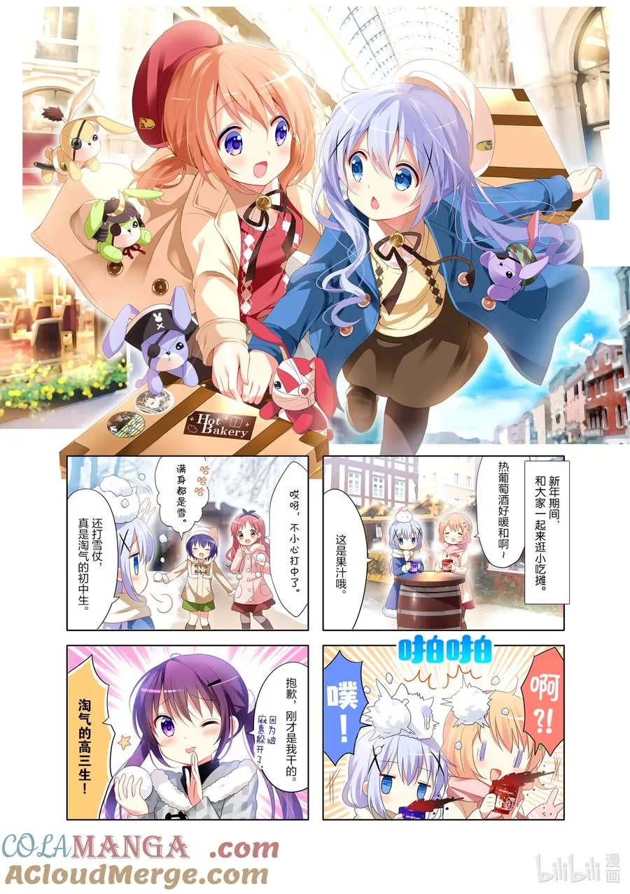 80 世界会变成咖啡店吗？ 第7页