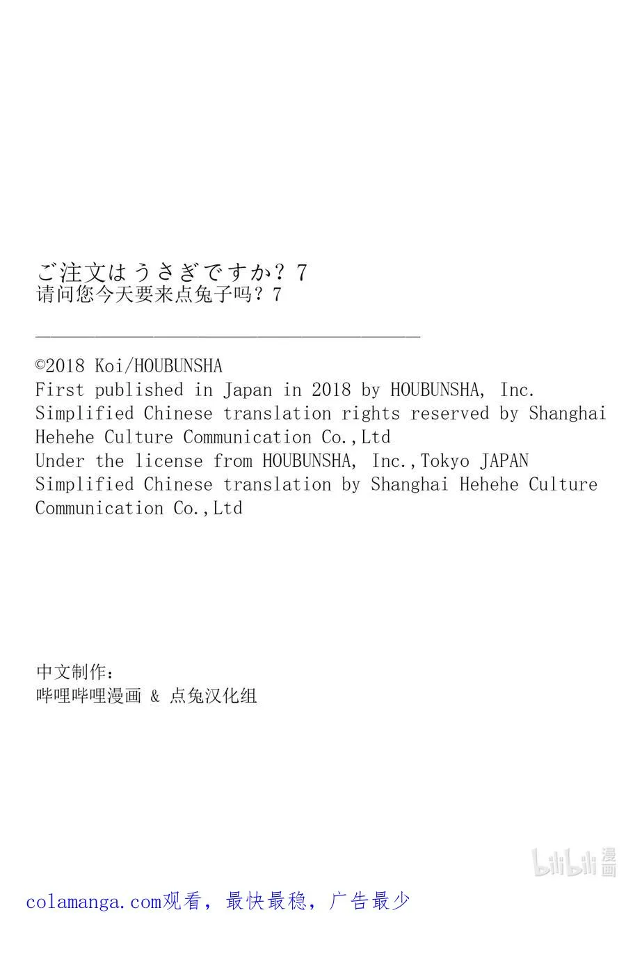 80 世界会变成咖啡店吗？ 第16页