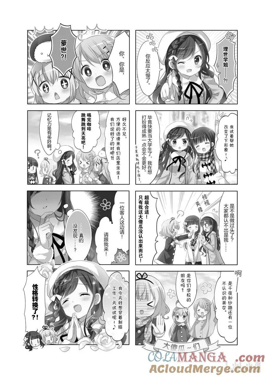 81 相对镜子的矛盾感情 第2页