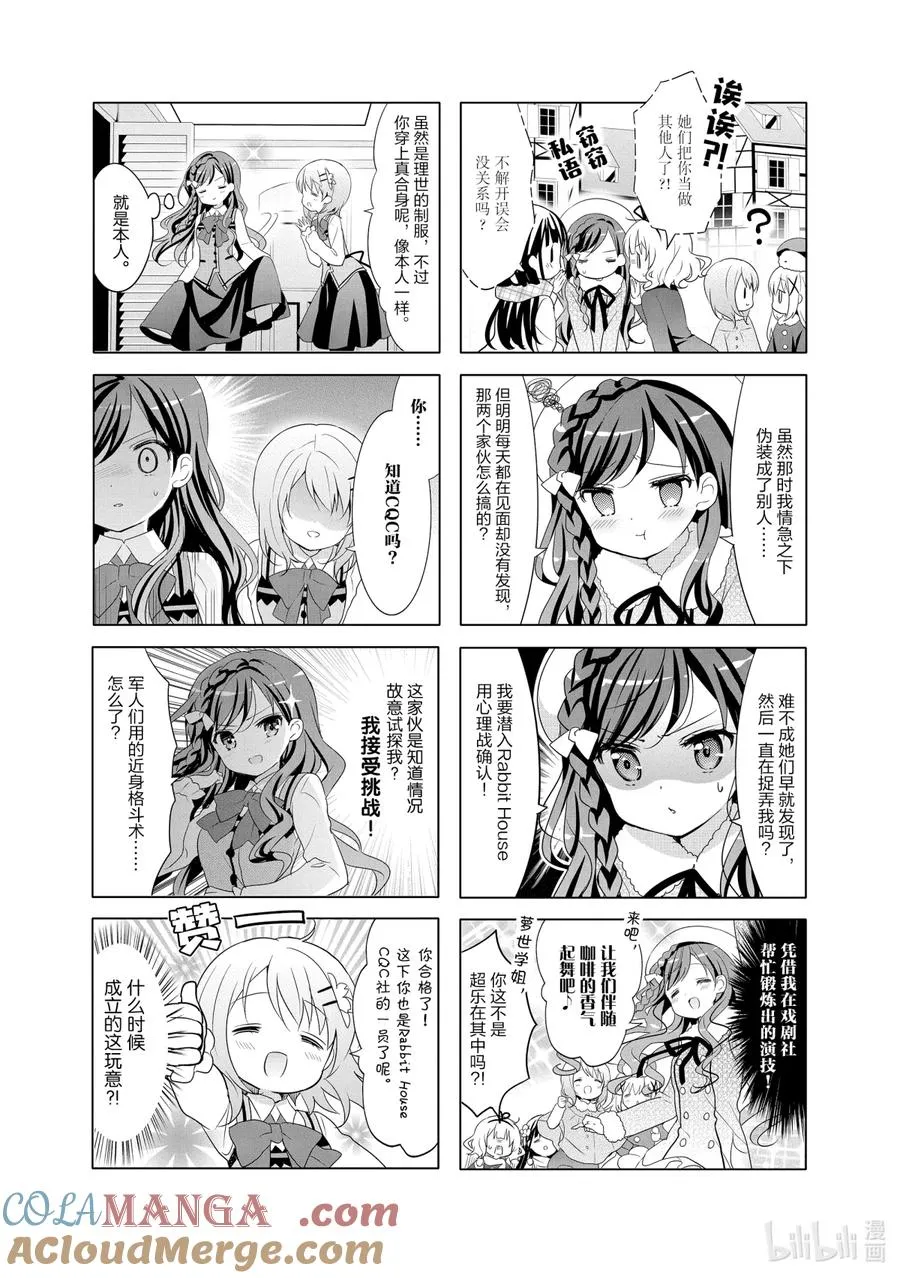 81 相对镜子的矛盾感情 第3页