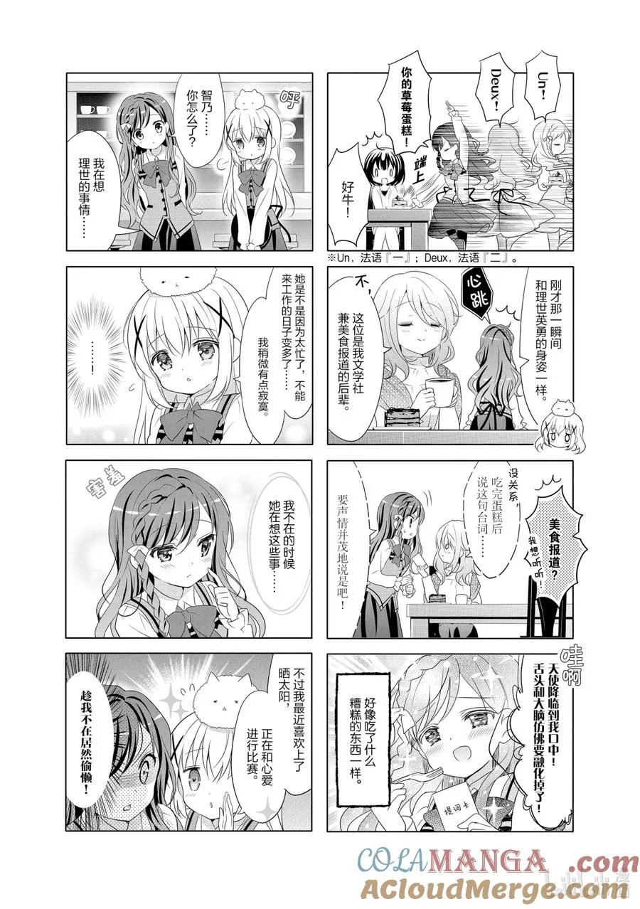 81 相对镜子的矛盾感情 第5页