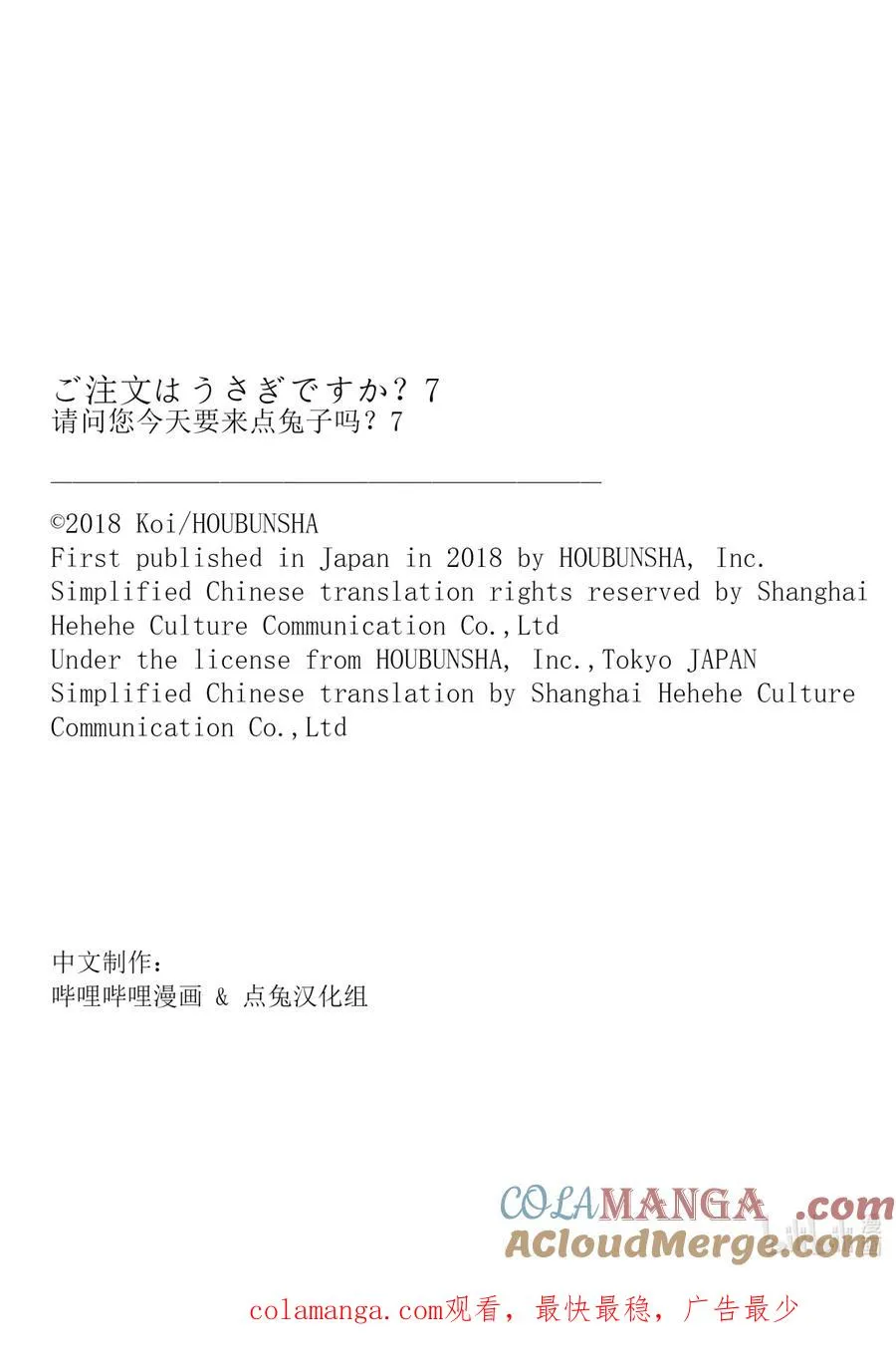 81 相对镜子的矛盾感情 第9页