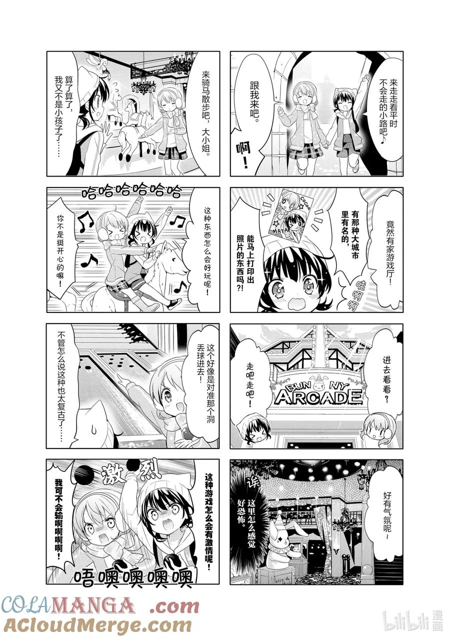 82 被遗弃的姐妹和被遗弃之地的冒险 第4页