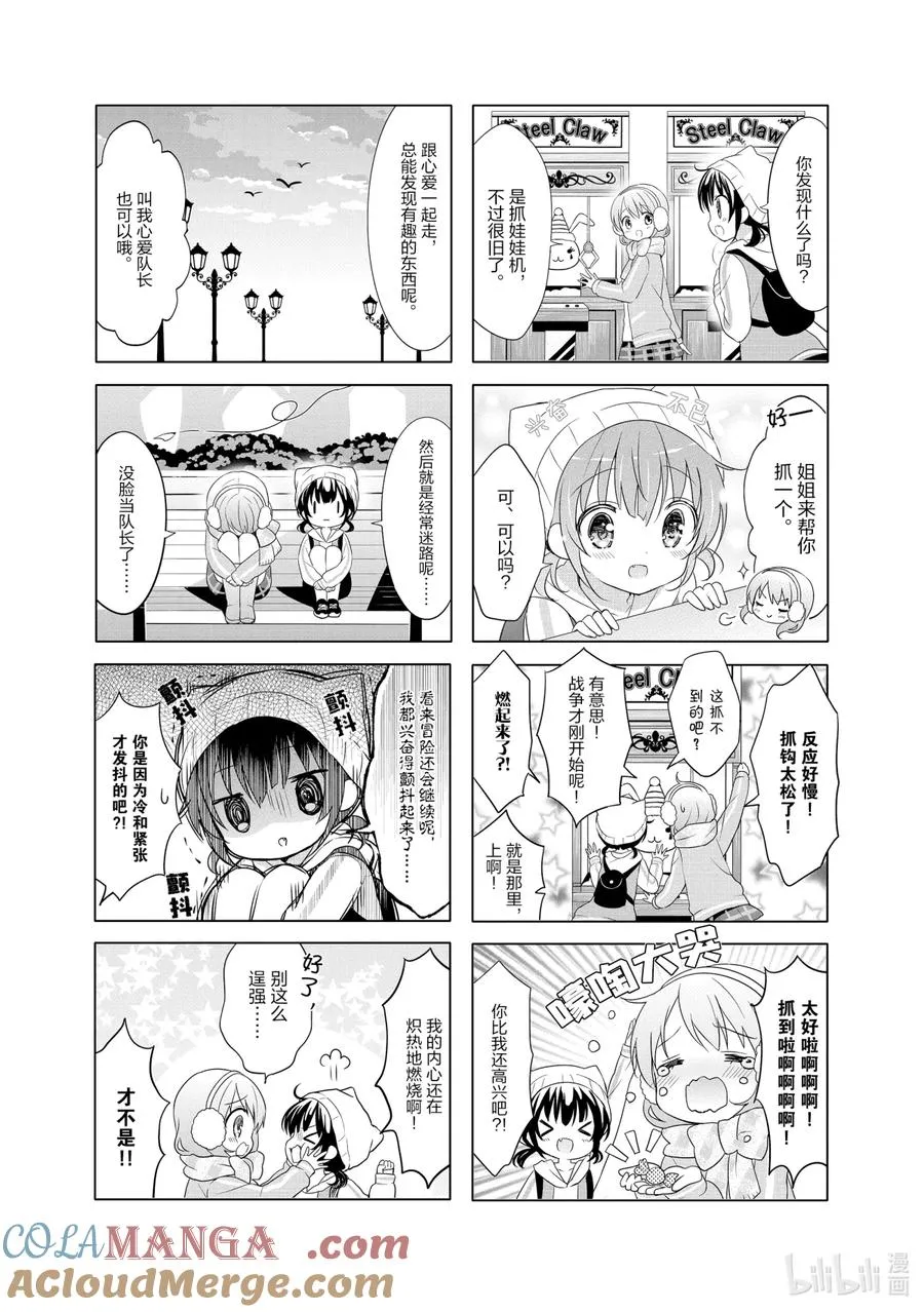 82 被遗弃的姐妹和被遗弃之地的冒险 第5页