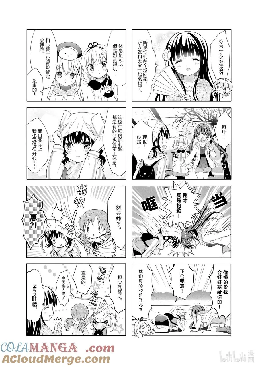 82 被遗弃的姐妹和被遗弃之地的冒险 第7页