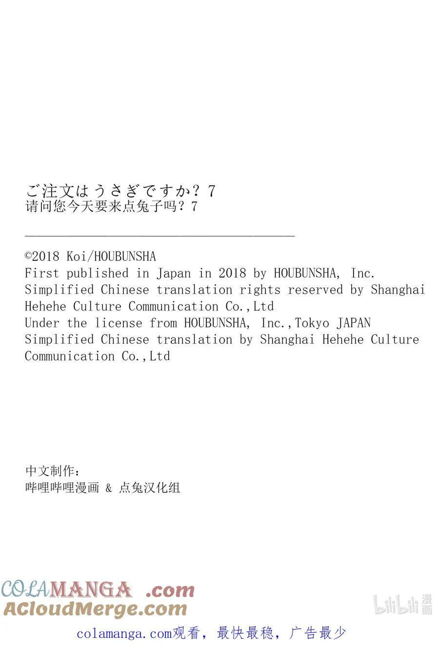 82 被遗弃的姐妹和被遗弃之地的冒险 第9页