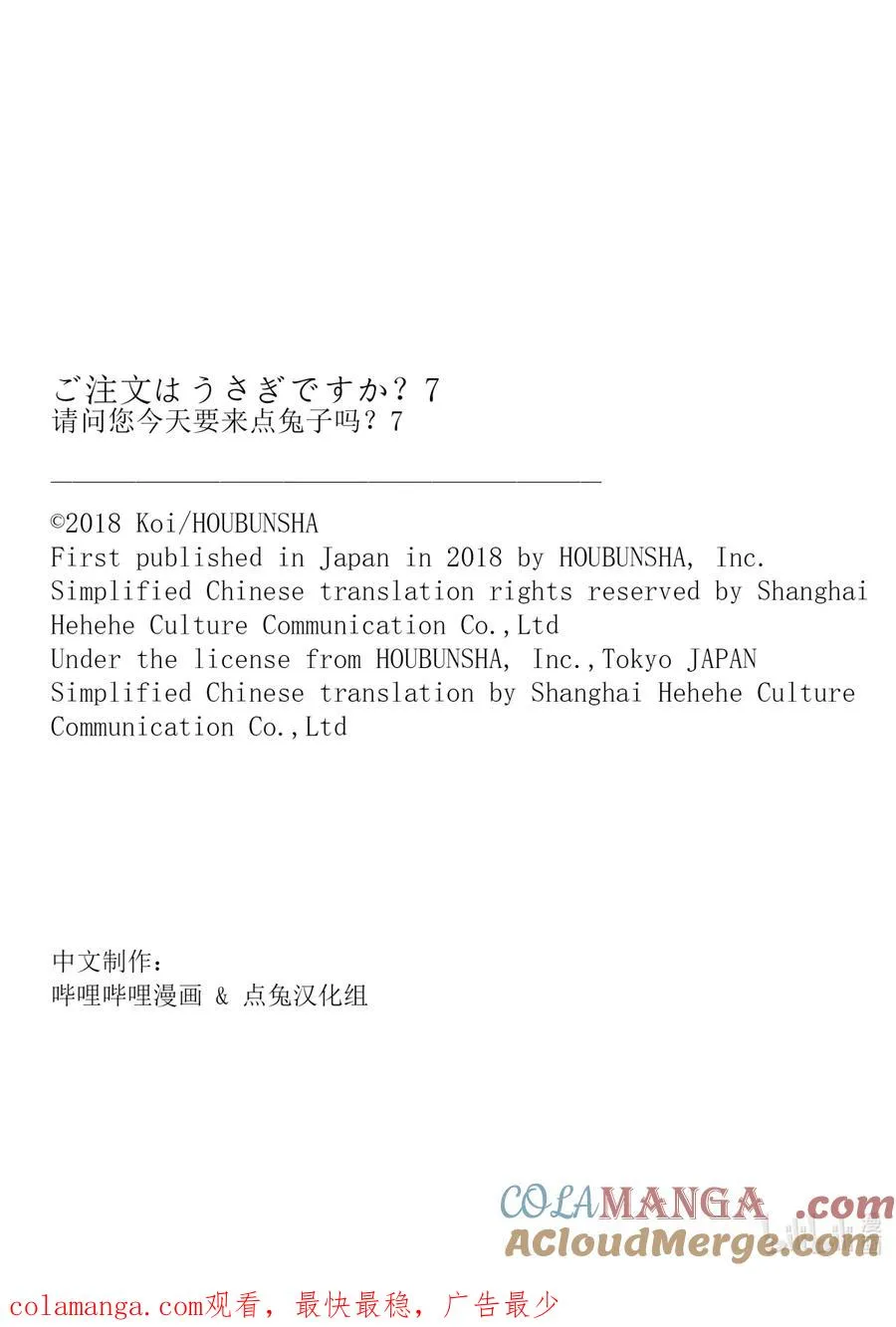 83 发小是怪盗的人大概只有我们！ 第9页