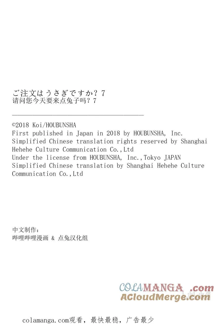 84 向往的人思维像龙卷风 第9页