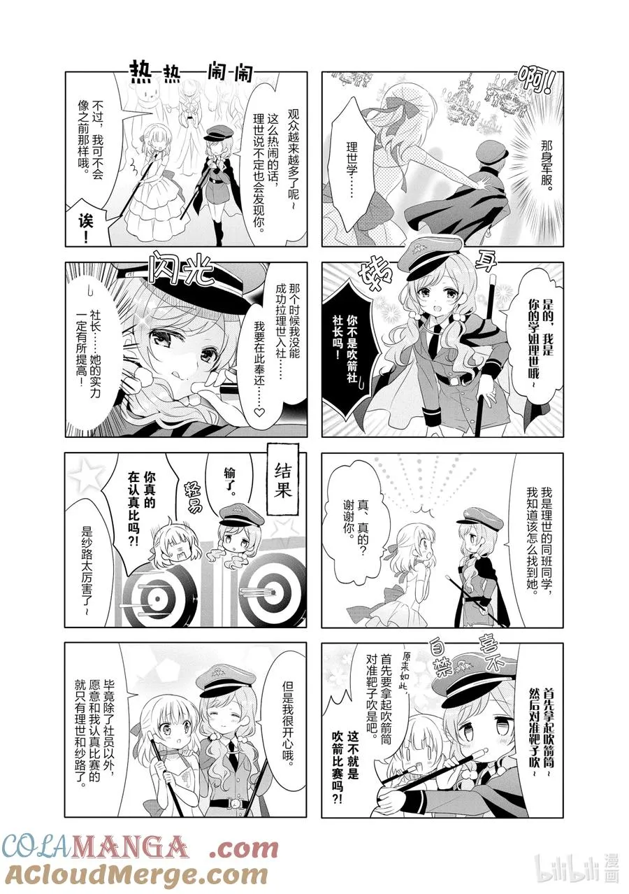 85 不断寻找E的日常 第5页