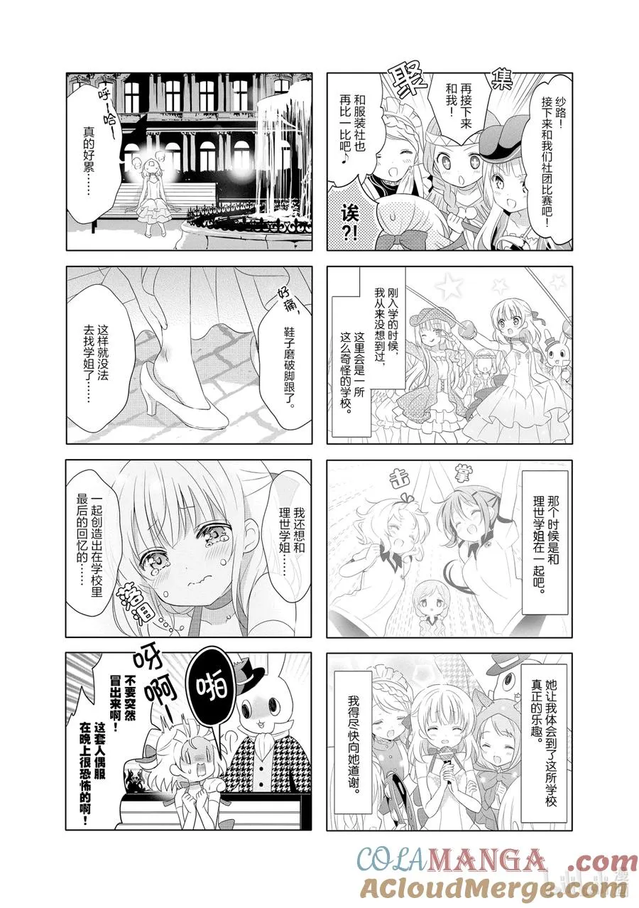 85 不断寻找E的日常 第6页