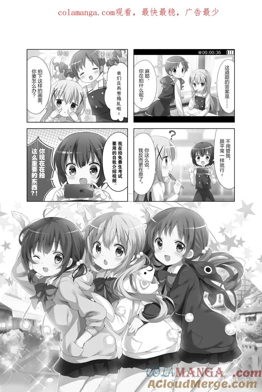86 心动泡芙 第1页