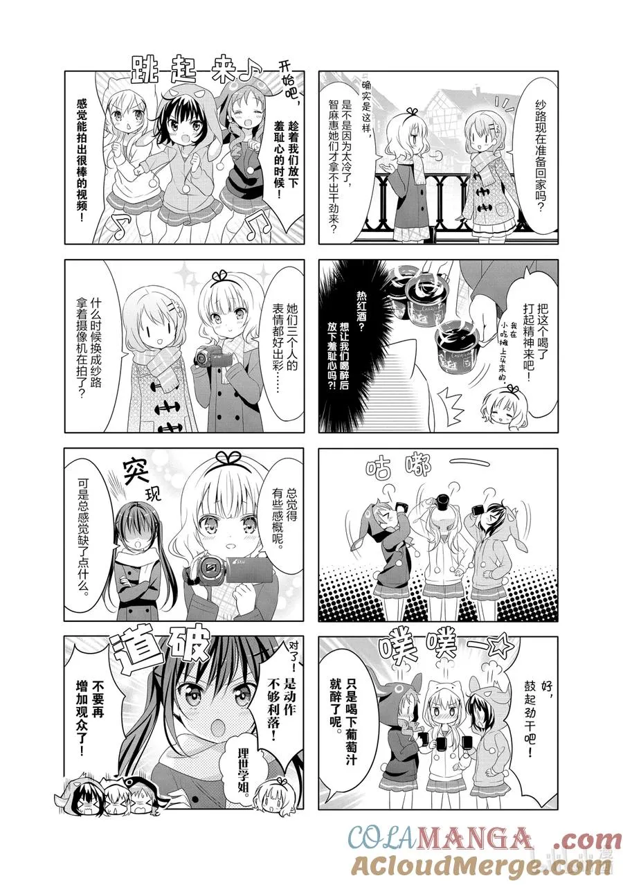 86 心动泡芙 第6页