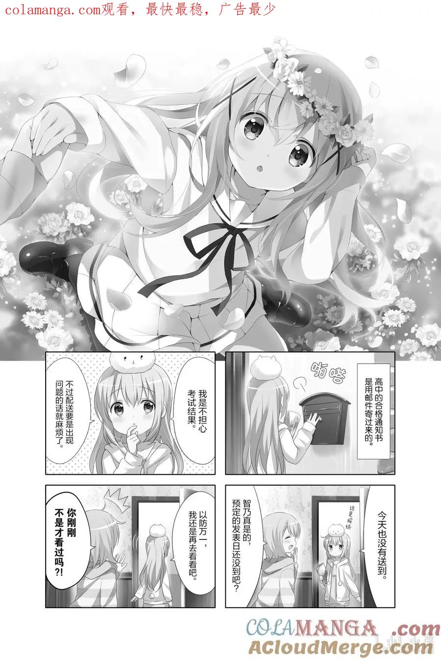 89 我们的必经之路 第1页