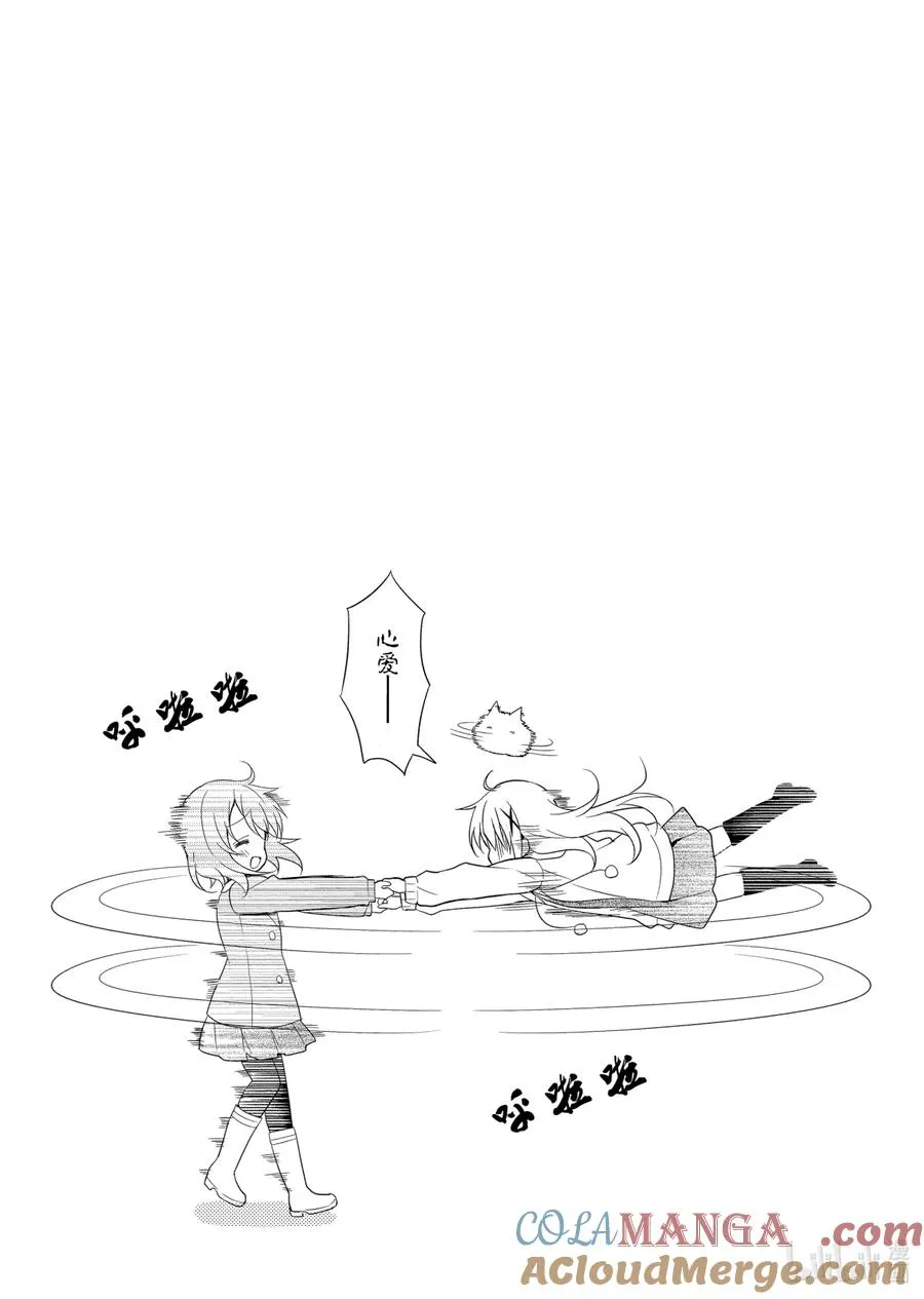 89 我们的必经之路 第9页