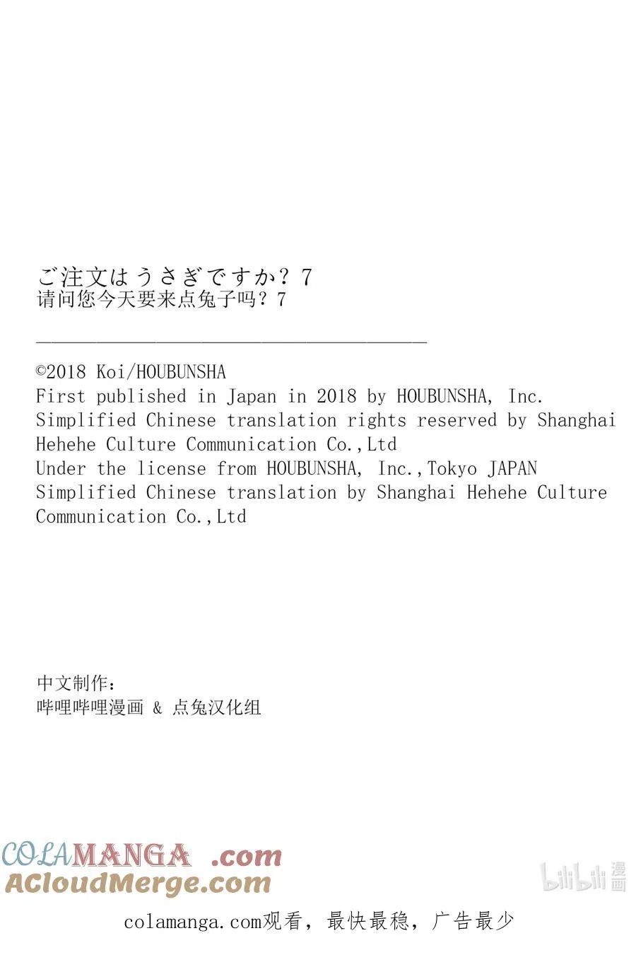 89 我们的必经之路 第11页