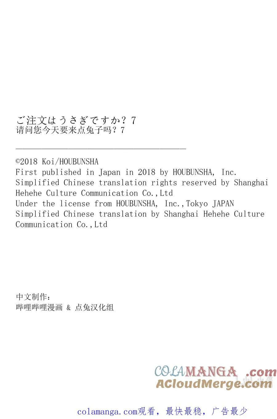 90 对筹集资金贡献最多的是惠捡到的超稀有罐子 第9页
